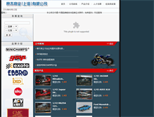 Tablet Screenshot of formulazone.com.cn